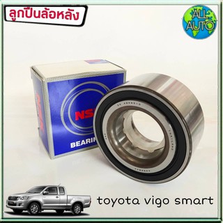 NSK ลูกปืนล้อหลัง TOYOTA VIGO SMART วีโก้ สมาร์ท (1ชิ้น)