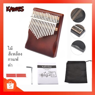 คาลิมบา คาลิมบ้า kalimba เปียโน 17 นิ้วนิ้วเปียโนแบบพกพาเครื่องดนตรี kalimba เปียโนนิ้วคริสตัลเปี