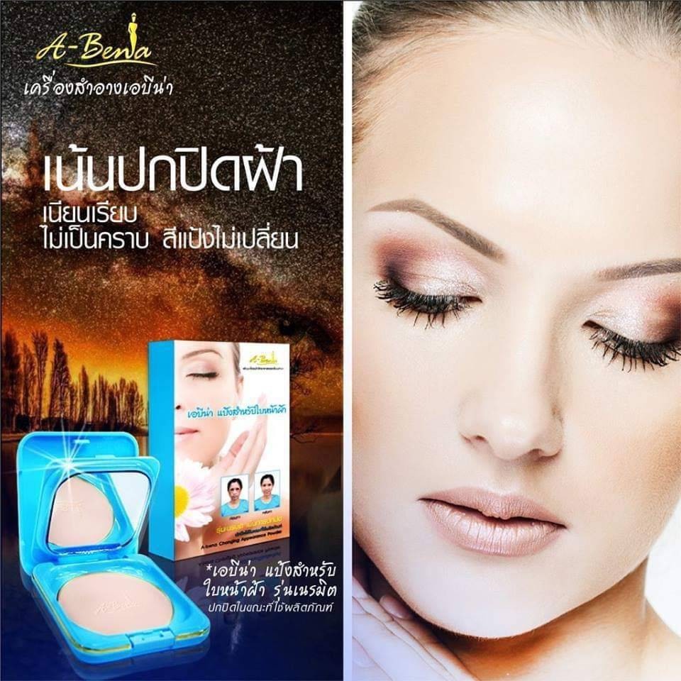 A-Bena เอบีน่า ตลับจริง แป้งทาหน้า แป้งปกปิดฝ้า แป้งเอบีน่า ขนาด 10.5 กรัม abena เมลิน