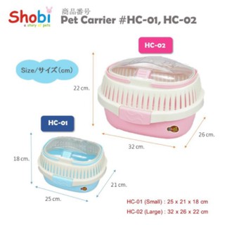 Shobi-HC01,02 กล่องพกพาสัตว์เลี้ยงอเนกประสงค์