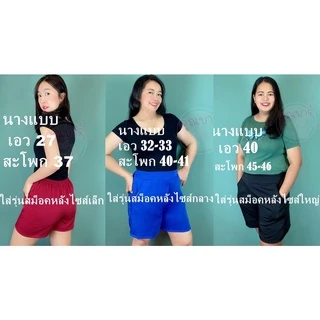 Khunbar กางเกงขาสั้นผ้าฮานาโกะรุ่นสม็อคหลัง(สีพื้น)*ไซส์เล็ก-กลาง-ใหญ่