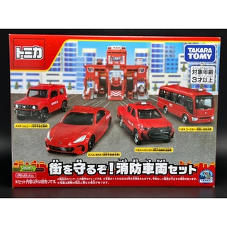 Tomica Fire vehicle set ( Box set)