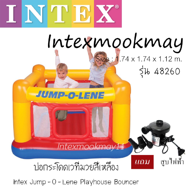 Intex Jump-o-Lene บ่อกระโดดสังเวียนมวย 48260 แถมสูบไฟฟ้า