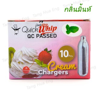 Quick whip หลอดแก๊สวิปครีม  N2O  ( 1x10 หลอด ) กลิ่นมิ้นท์