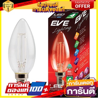 🔥HOT🔥 หลอดไฟLED หลอด FILAMENT CANDLE 4 วัตต์ สีแดง E14LED FILAMENT BULB CANDLE 4W RED E14  ✨ลดพิเศษ✨