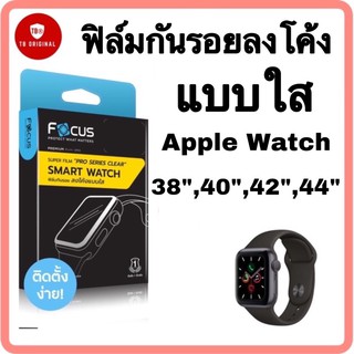 Super Film แบบใส Apple Watch ฟิล์มเต็มจอลงโค้ง สำหรับ Series1/2/3/4/5 ใหม่! Series 6, SE ครบทุกขนาด 38/40/42/44mm.