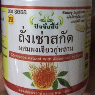 ถั่งเช่าสกัดผสมผงเจียวกู่หลาน