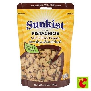 Sunkist พิสตาชิโออบ รสพริกไทยดำ 150 กรัมSunkist Roasted Pistachio Black Pepper Flavor 150 g.