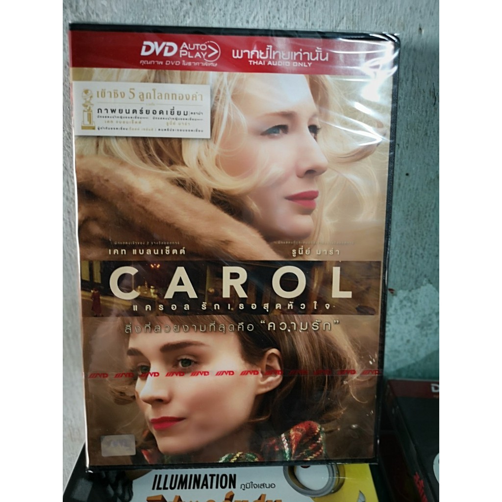 DVD เสียงไทยเท่านั้น : Carol แครอล รักเธอสุดหัวใจ