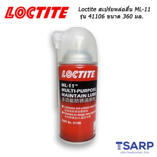 Loctite สเปร์ยหล่อลื่น ML-11 No. 41106 ขนาด 360 มล.