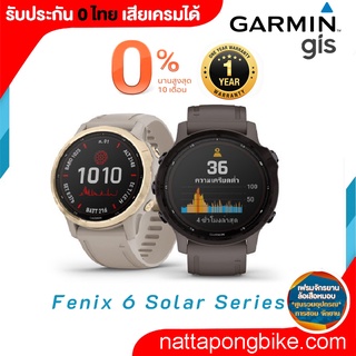 Garmin Fenix 6 Solar Series นาฬิกา ประกันศูนย์ไทย 1ปี