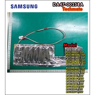 อะไหล่ของแท้/ฮิเตอร์ตู้เย็นซัมซุง/SAMSUNG/HEATER-WATER TANK/DA47-00258A