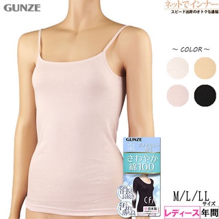 Direct from Japan [GUNZE] Camisole CFA Comfortable 100% Cotton, Made in Japan CB3256 Ladies