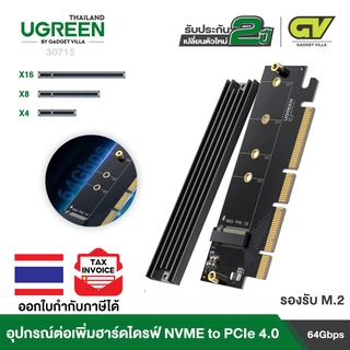 UGREEN รุ่น 30715 NVMe PCIe Adapter, M.2 SSD to PCIe 4.0 X16/X8/X4 Card with Heat Sink, M.2 PCIe Adapter for M-Key