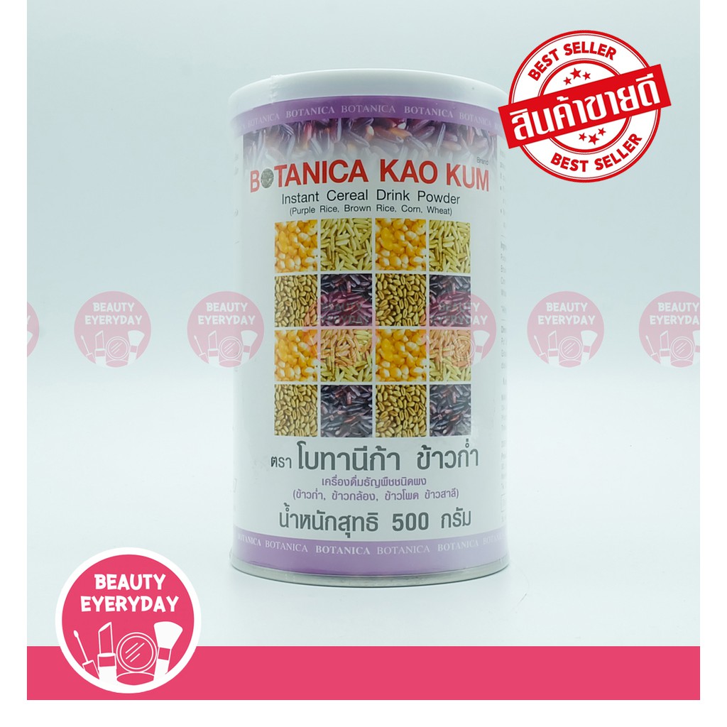 PGP Botanica Kao kum โบทานิก้า ข้าวก่ำ (2 กระปุก x 500 กรัม)