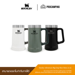 แก้วเบียร์ STANLEY ADVENTURE BIG GRIP BEER STEIN 24 OZ