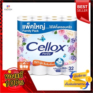 เซลล็อกซ์ พิวริฟาย ดับเบิ้ลโรล 32 ม้วนCELLOX PURIFY DOUBLE ROLL 32 ROLLS