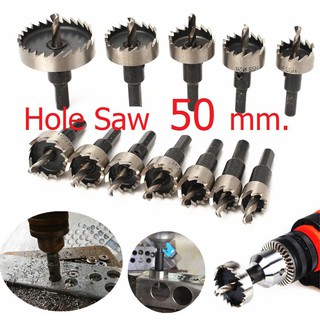 ดอกเจาะโฮลซอว์ ไฮสปีด HSS ขนาด 50 มม. เจาะแผ่นเหล็ก อลูมิเนียม สแตนเลส HOLE SAW STEEL 50 MM. (2132)