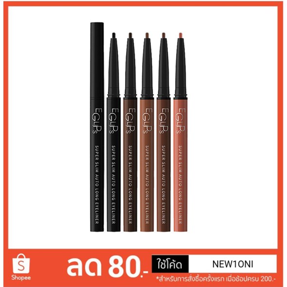 Eglips Super Slim Auto Long Eyeliner เบอร์ 02