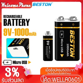 ถ่านชาร์จ 9V BESTON ความจุแบต 1000 mAh แบตเตอรี่ชาร์จ 9 โวลต์ แถมสาย USB Micro ขนาดเล็ก