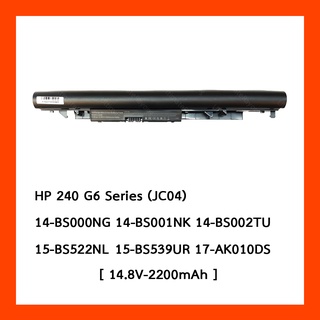 Battery HP 240 G6 JC04-4S1P :14.8V-2200mAh Black