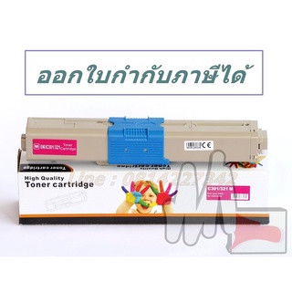 หมึกเทียบเท่า OKI C301 พร้อมส่ง C321 / C511 / C531 / C331DN / C342