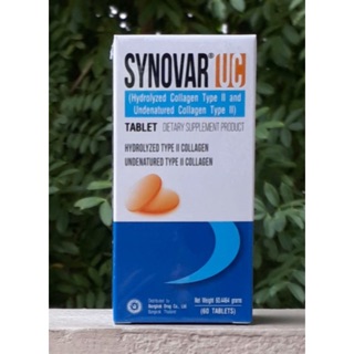 ซินโนวาร์ ยูซี (synovar UC) 60 เม็ด คอลลาเจนไทพ์ ทู นวัตกรรมลดอาการปวดเข่า