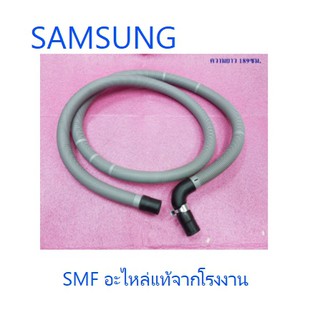 ท่อน้ำทิ้งเครื่องซักผ้าฝาหน้าซัมซุง/ HOSE DRAIN/SAMSUNG/DC97-14291B/อะไหล่แท้จากโรงงาน