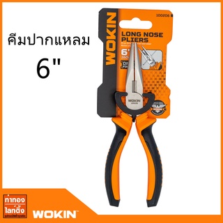 คีมปากแหลม คีมจับสายไฟฟ้า ขนาด 6 นิ้ว WOKIN WK008