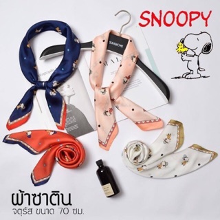 ผ้าพันคอ ลาย SNOOPY  สนุ้ปปี้  •v•