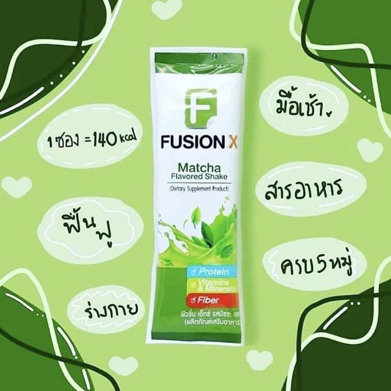 อาการเสริม  Fusion-x