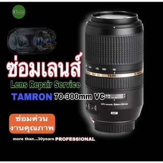 TAMRON 70-300mm VC ซ่อมเลนส์ LENS REPAIR Service ออโต้โฟกัสไม่ทำงาน AF won’t working  ช่างฝีมือดี30ปี งานด่วน เน้นคุณภาพ