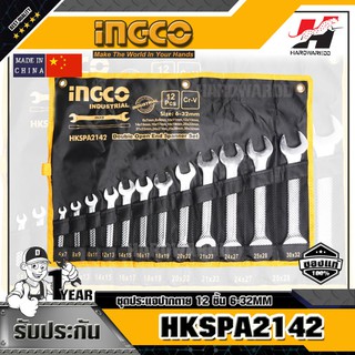 INGCO HKSPA2142 ชุดประแจปากตาย 12 ชิ้น 6-32MM