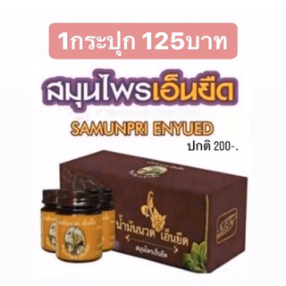 น้ำมันนวดเอ็นยืด เคซีเอ็มKCM จำหน่ายถูกที่สุดของแท้100% (1กระปุก125บาท)