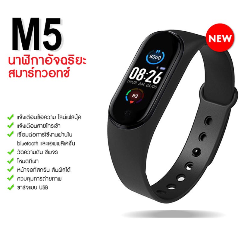 MK สายรัดข้อมืออัจฉริยะ Smart Watch M5 สมาร์ทวอทช์ สร้อยข้อมือกีฬา นาฬิกาบลูทูธอัจฉริยะ หน้าจอสัมผัส กันน้ำ
