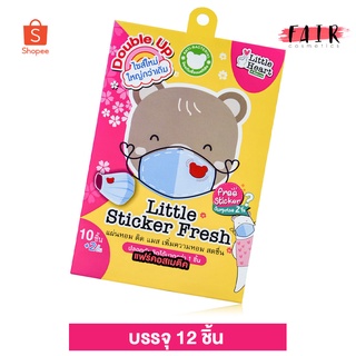 Little Heart Sticker Fresh ลิตเติ้ล สติ๊กเกอร์ เฟรช [12 แผ่น] แผ่นหอมแปะหน้ากากอนามัย หอม สดชื่น