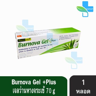 Burnova Gel Plus เจล ว่านหางจระเข้ 70 กรัม [1 หลอด สีเขียว] …