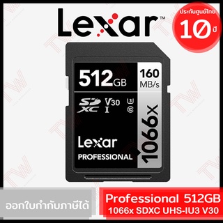 Lexar Professional 1066x SDXC UHS-I U3 V30 512GB ของแท้ ประกันศูนย์ 10ปี