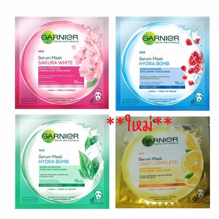 การ์นิเย่ เซรั่ม มาร์ก GARNIER SERUM MASK 1 แผ่น ของแท้ 100%