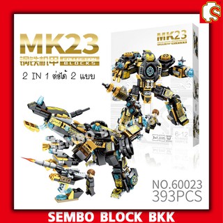 เลโก้ SEMBO BLOCK ฮัตบัตเตอร์ ต่อแบบ 2 IN 1 Hulk buster MK23 SD NO.60023 จำนวน 393 ชิ้น