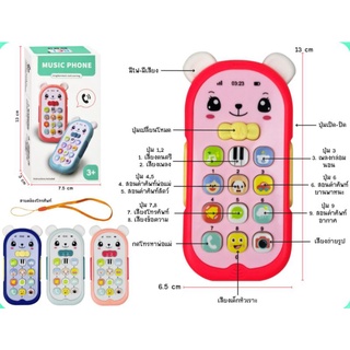 โทรศัพท์ของเล่นเด็ก มือถือเด็ก สอนคำศัพท์ นับเลข เพลงภาษาอังกฤษ มีเสียงสัตว์ ยานพาหนะ