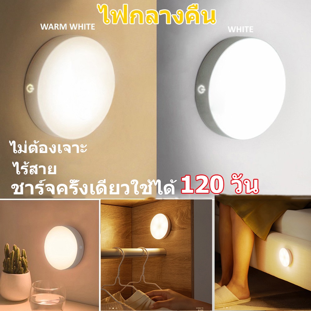 ไฟกลางคืน Led ไร้สาย เซนเซอร์จับการเคลื่อนไหว ชาร์จ USB สีขาวอบอุ่น โคมไฟ ยึดผนังด้วยแม่เหล็ก