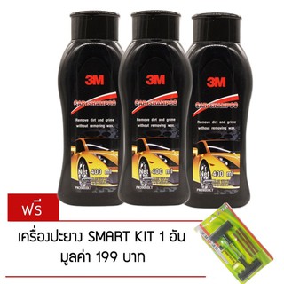 3M แชมพูล้างรถ CAR SHAMPOO 400 ml. 3 ขวด (รหัส PN3900LT) ฟรีเครื่องมือปะยาง SMART KIT สำหรับ รถยนต์ มูลค่า 199 บาท