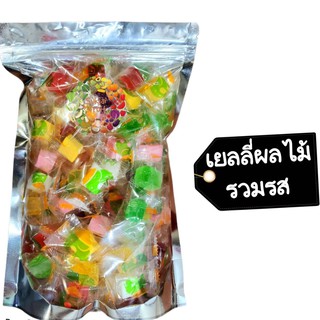 เยลลี่ ผลไม้รวม คละรส 500 กรัม (120 เม็ด) 🚚💨พร้อมส่ง Jelly เยลลี่ผลไม้