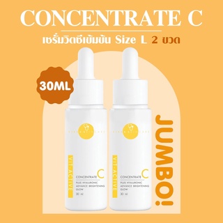 VIKKASKINCARE V-active vitamin C serum 20%AA2G เซรั่มวิตามินซี เผยผิวกระจ่างใส ลดรอยดำ รอยแดง จุดด่างดำ  (Size L=30ml)