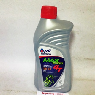 ยกลัง น้ำมันเครื่องรถมอเตอร์ไซค์ 4T PTT Max Speed 0.8 ลิตร