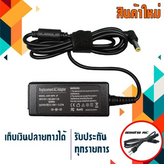 อะแดปเตอร์ อัสซุส - Asus adapter 19V 2.37A ขนาดหัว 5.5x2.5 เกรด OEM