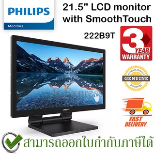 Philips 222B9T LCD Monitor 21.5″ TOUCH SCREEN จอคอมพิวเตอร์ ของแท้ ประกันศูนย์ 3ปี