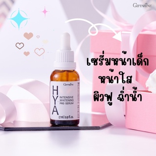 ส่งฟรี! HYA  Intensive Whitening Pre-serum GIFFARINE ไฮยา เซรั่ม กิฟฟารีน บำรุงผิวอย่างล้ำลึกด้วย Hyaluron จาก เยอรมันนี