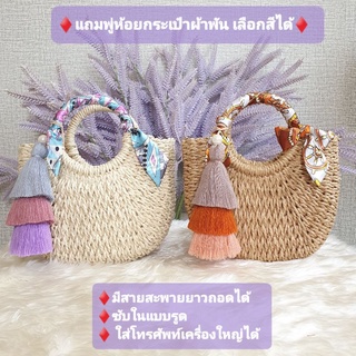 #กระเป๋าสาน#กระเป๋าธรรมชาติ#กระเป๋าเก๋ๆ#กระเป๋า handmade#กระเป๋าเที่ยวทะเล#กระเป๋าชิคๆ#กระเป๋าน่ารัก#กระเป๋าดูดี#กระเป๋า